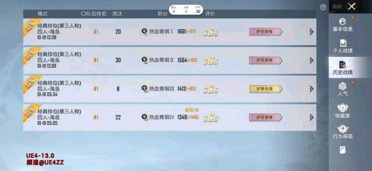 和平UE4容器直装14.0