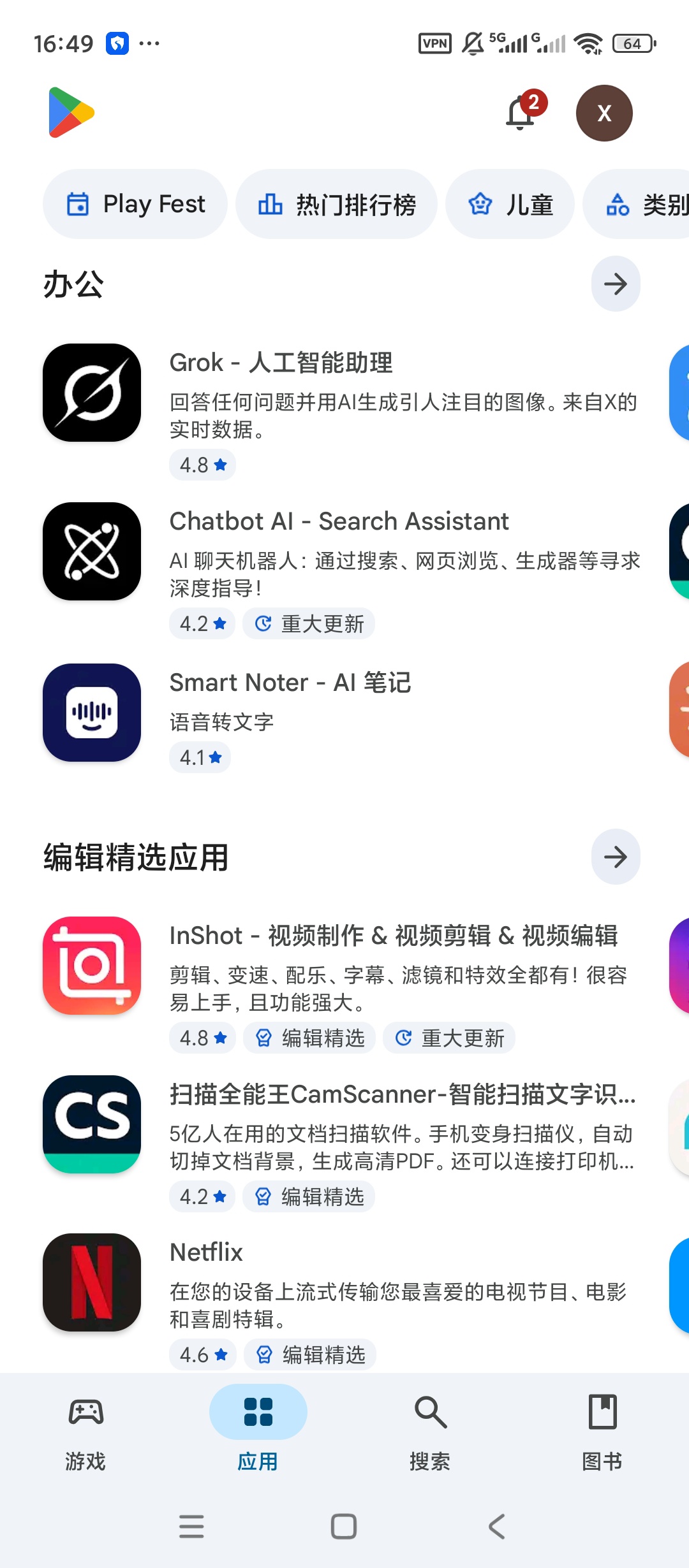 【分享】谷歌商店海外应用市场海外软件游戏查找下载 图2