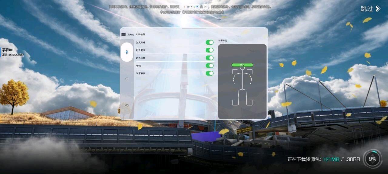 高能英雄wow容器直装破解9.27 图1
