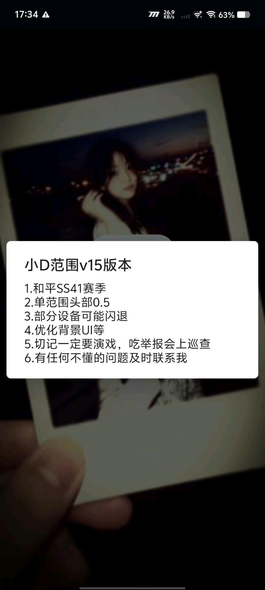 小D和平范围V15 图1