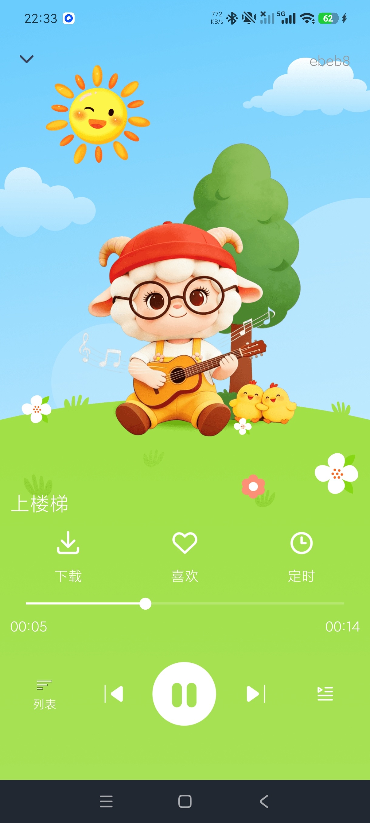 【分享】宝宝儿歌儿童早教故事儿歌小白呆瓜操作 图4