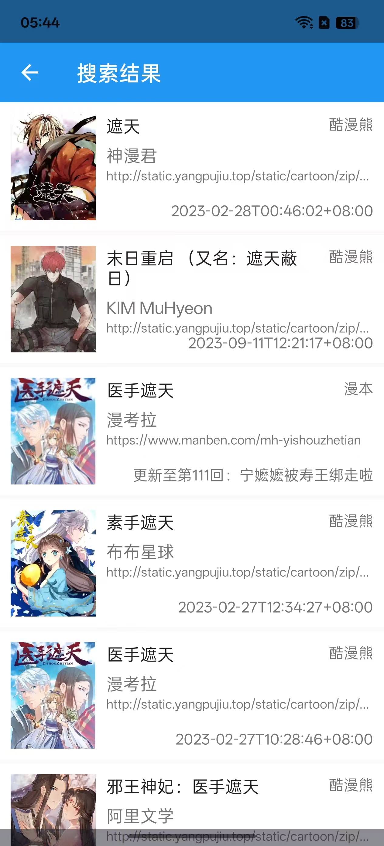 Cimoc(多源漫画)v1.7.272纯净版M 图1