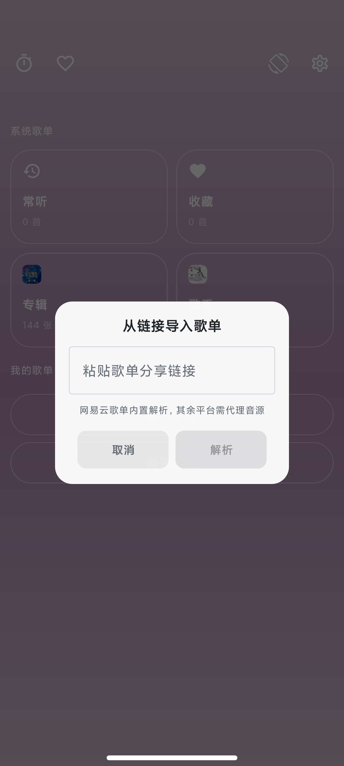 【安卓】忆潮聚合5大音乐平台极简流畅无损畅听全网 图6