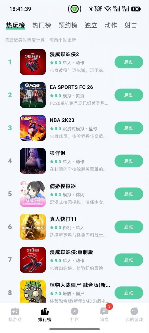 魔核最新免广 图2