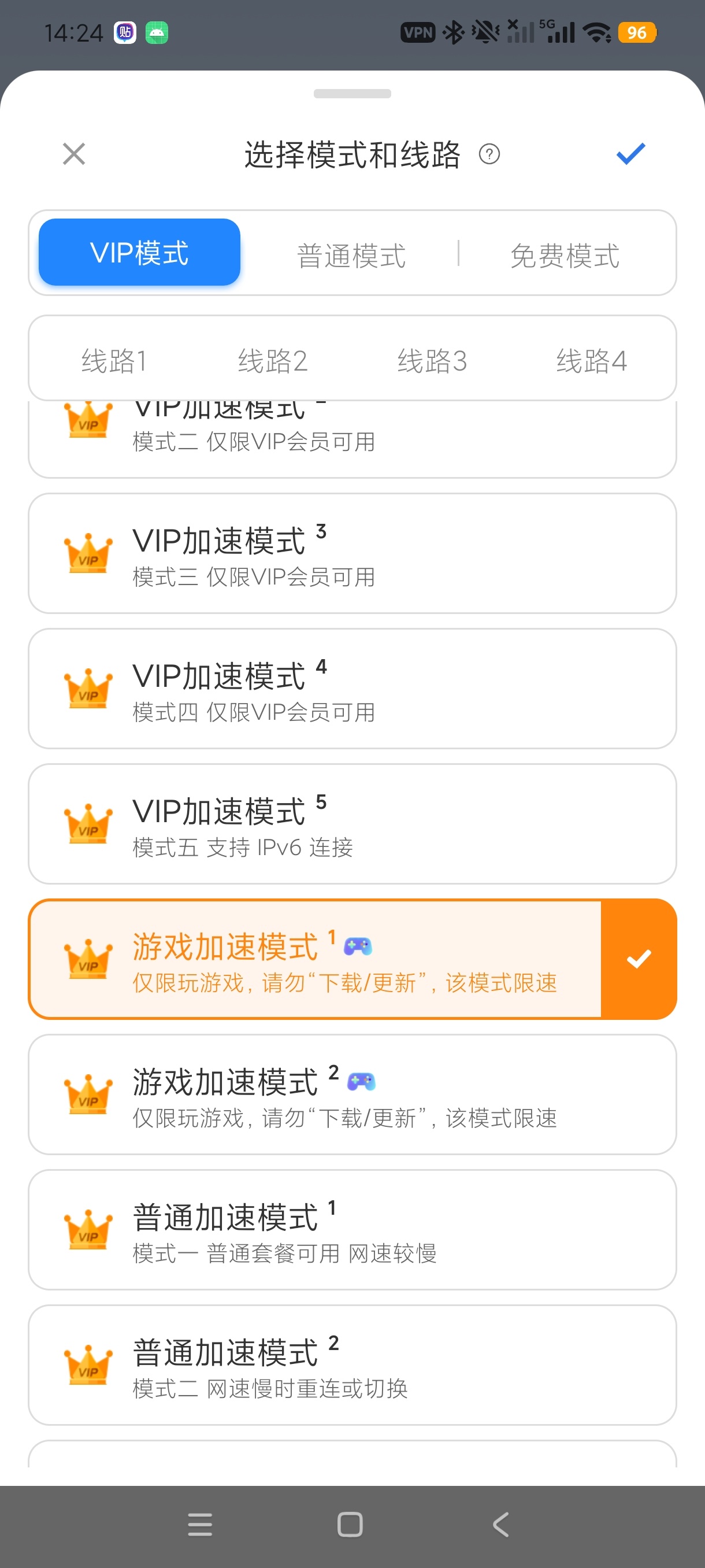 【分享】平行WiFi网络加速游戏必备解锁永久会员权益 图3