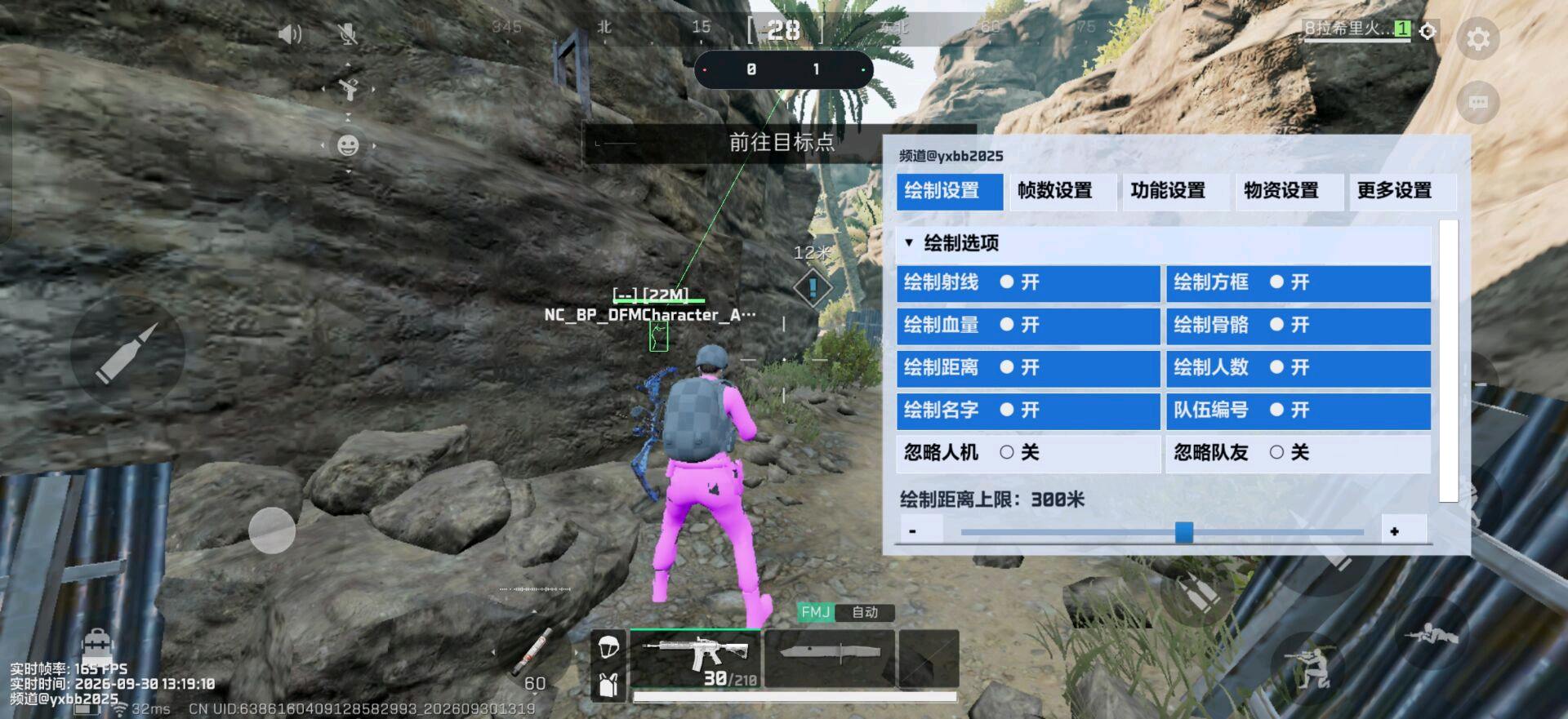 全网首发三角洲免root绘制追踪 图1