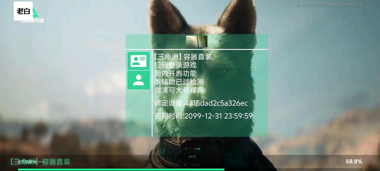 三角洲老白公益直装2.0 图1