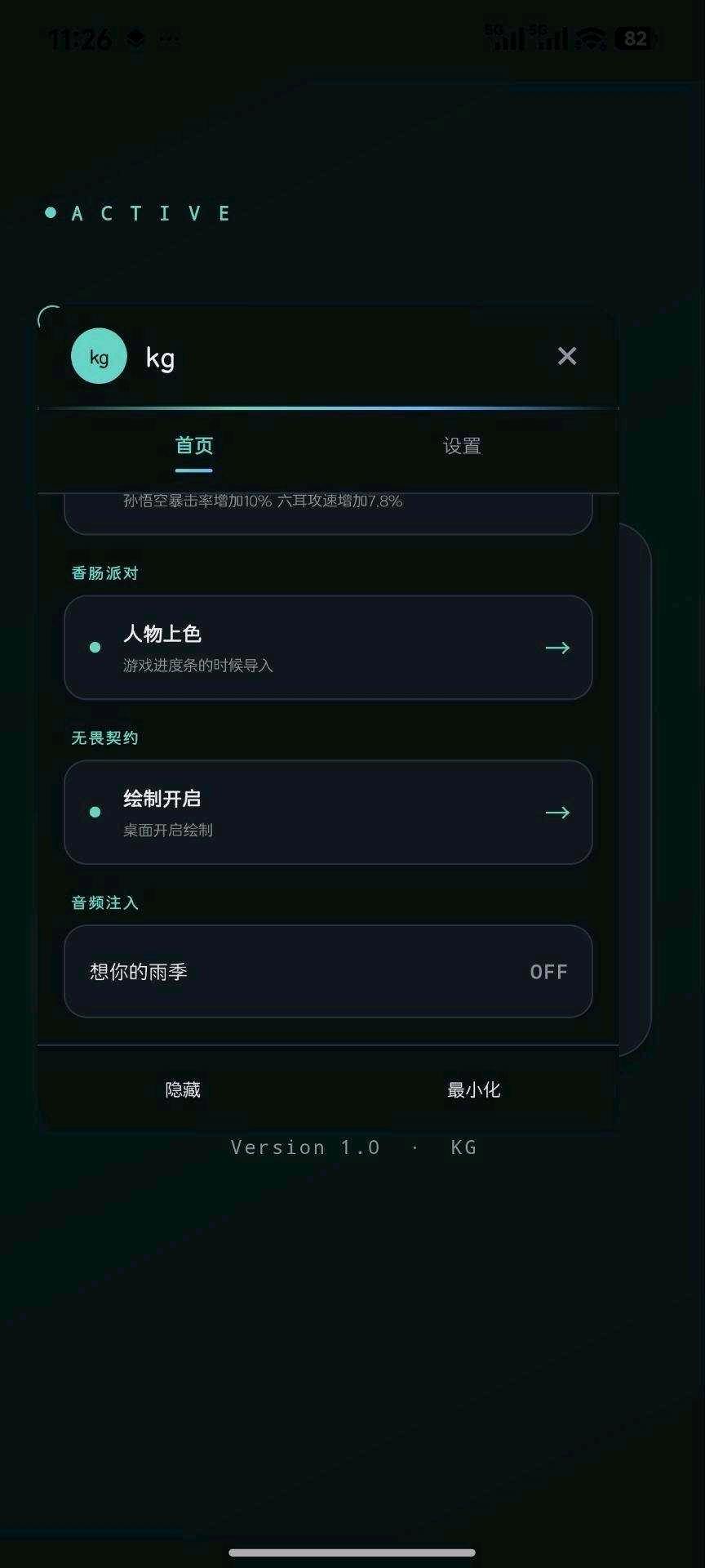 KG注入1.0 图2