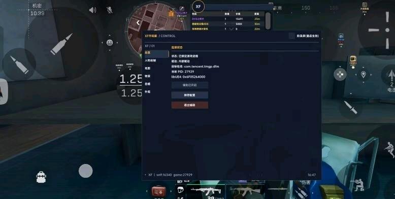 三角洲XF内部版本双版本不知名破解