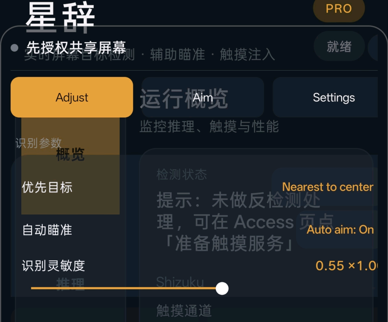 三角洲星辞Ai自瞄10.5破解 图1