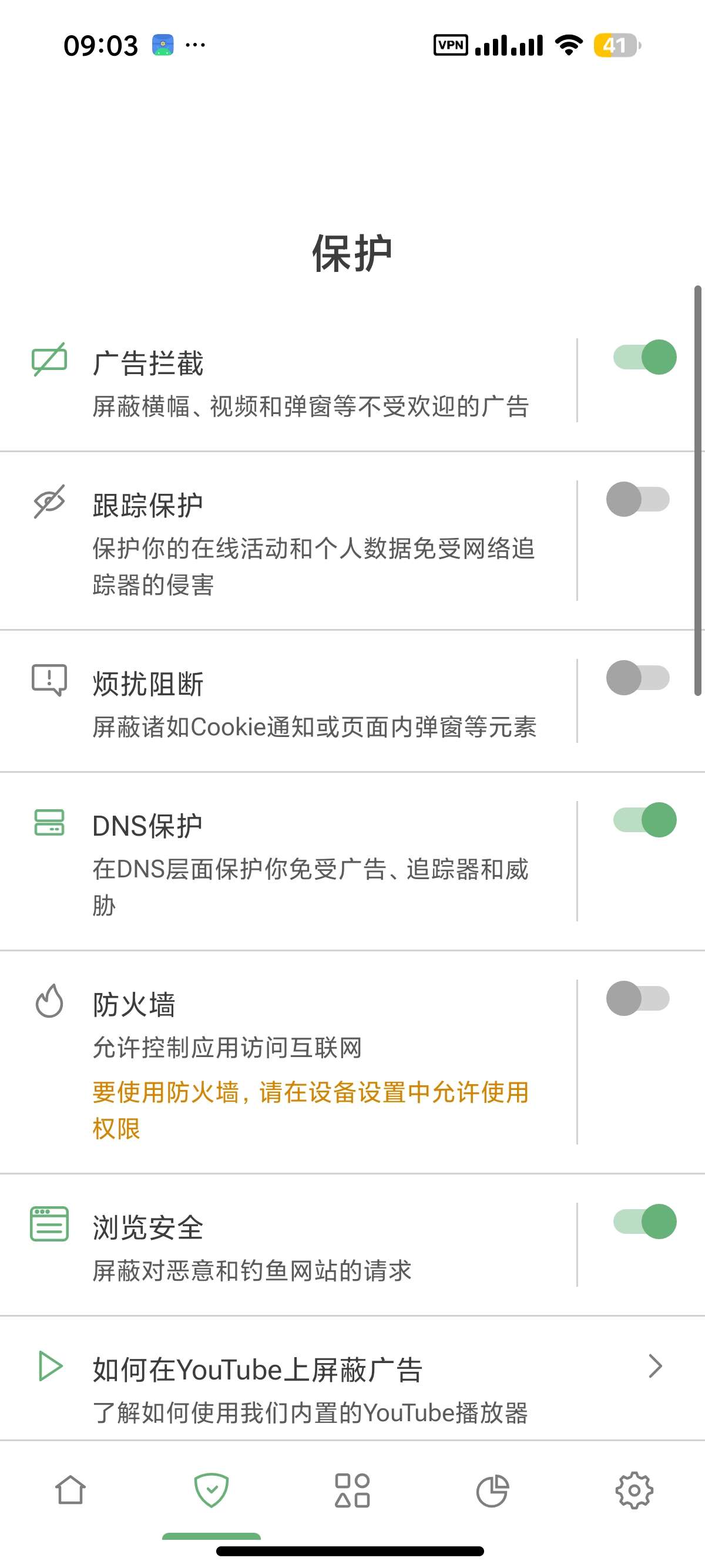 【分享】AdGuard去广告大杀器番茄七猫等广告 图4