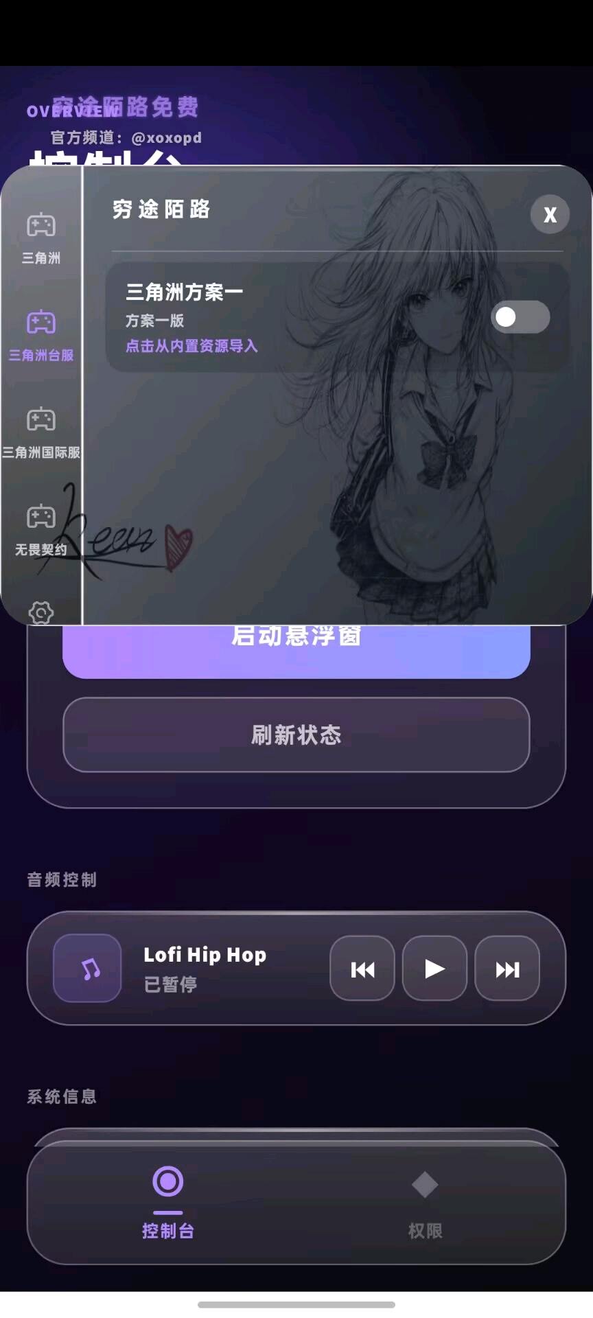 穷途陌路免费版 图1