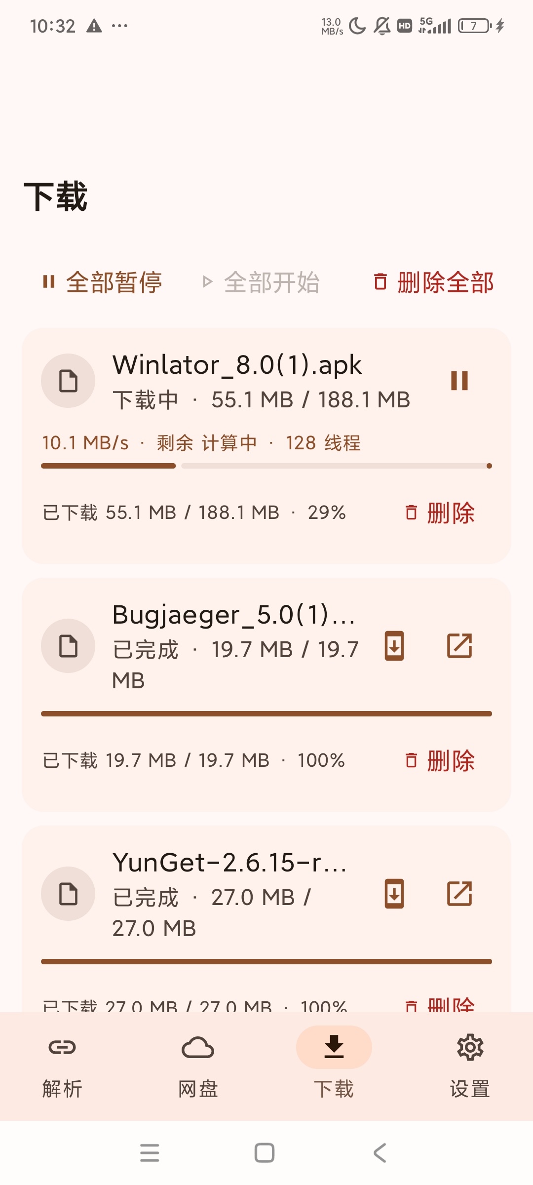 【分享】云取下载器聚合各大主流网盘资源不限速下载 图5