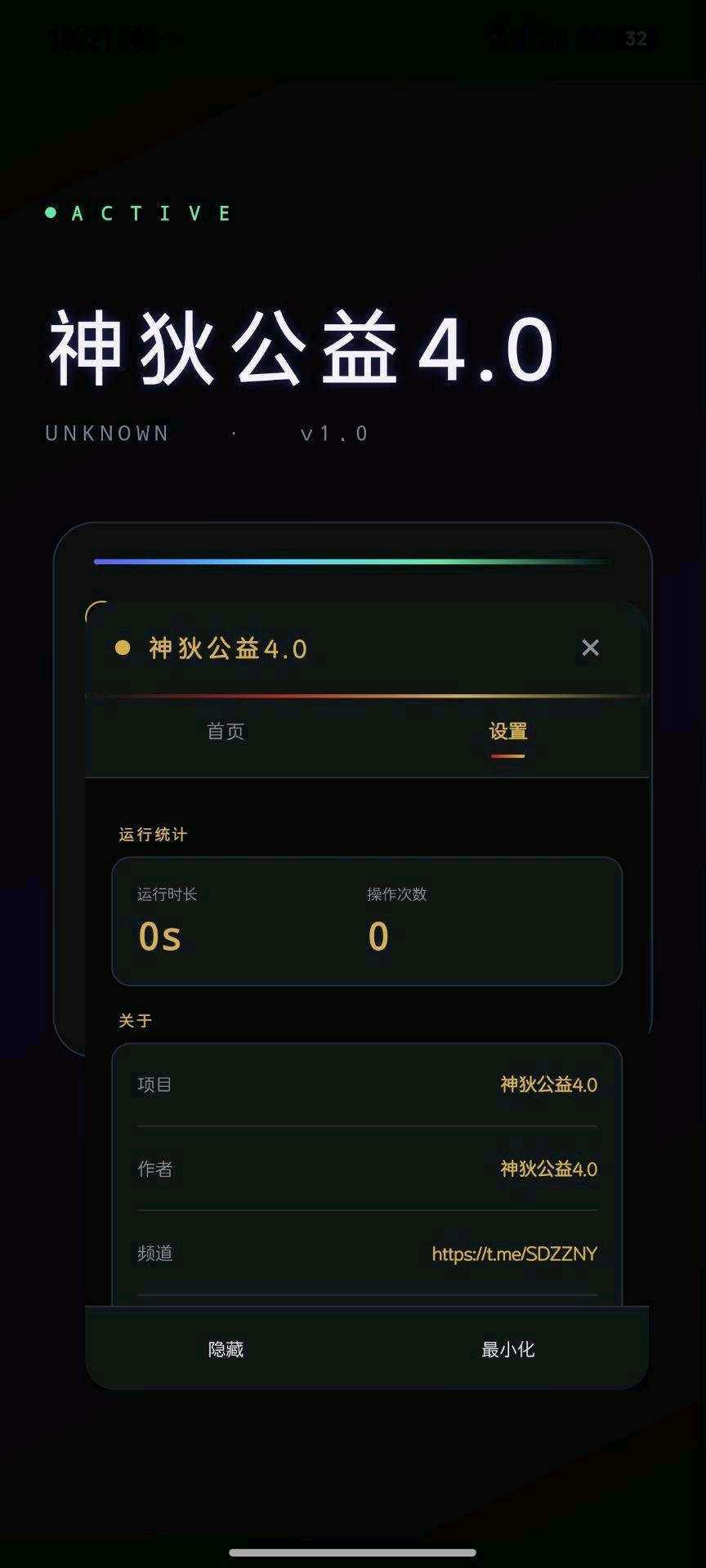 神狄多游戏注入公益4.0 图1