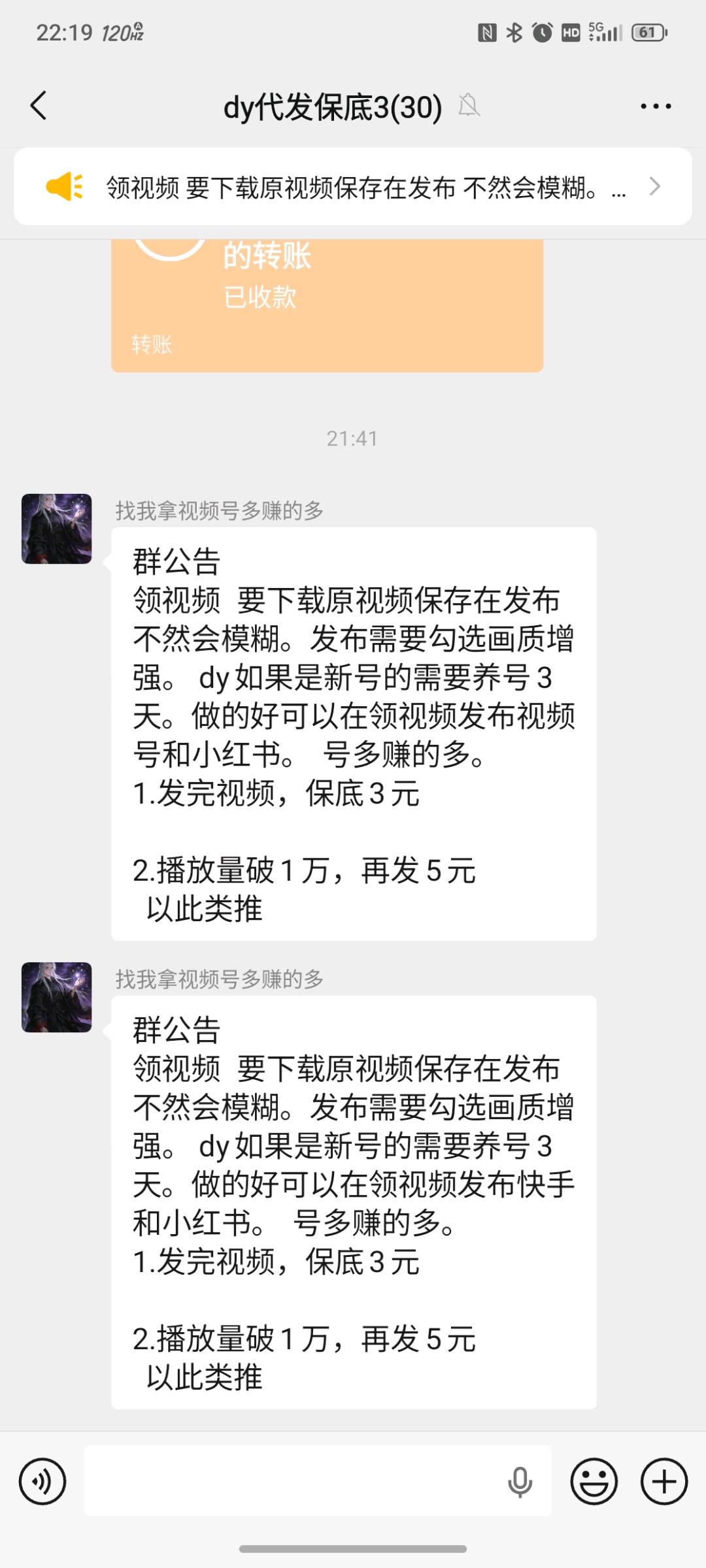 【兼职招聘】抖音代发作品，在家就能做！ 图5