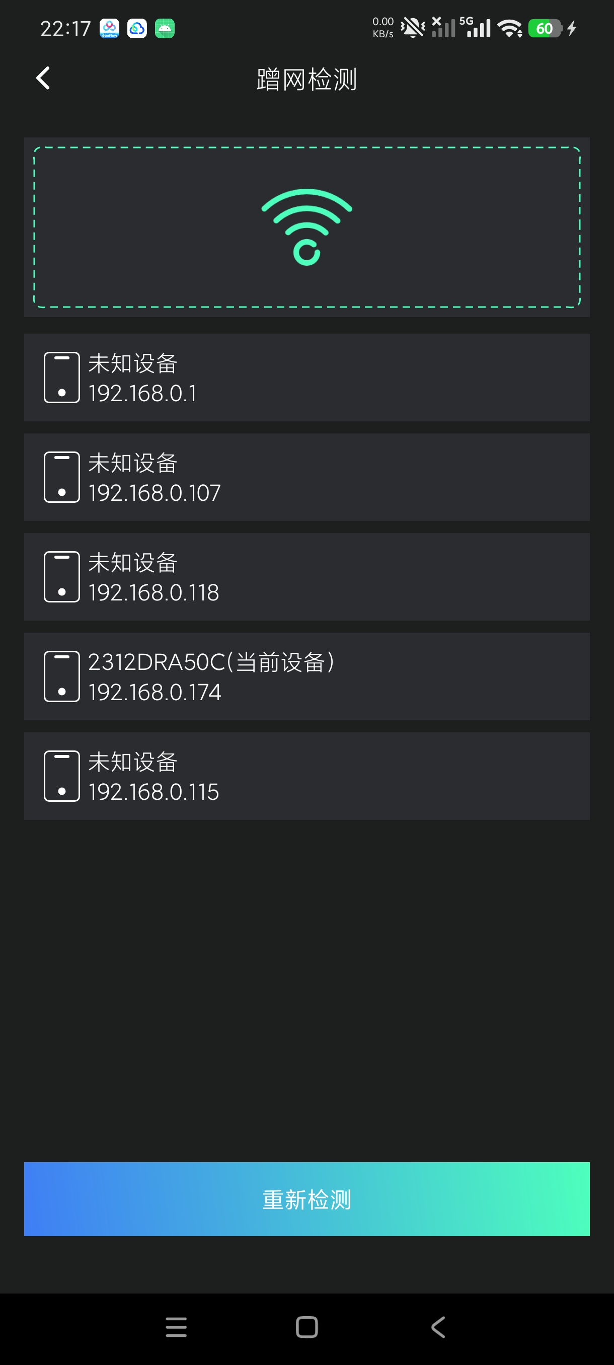 【分享】5G网速测速内置多种功能+专业网络检测神器绿化版 图4