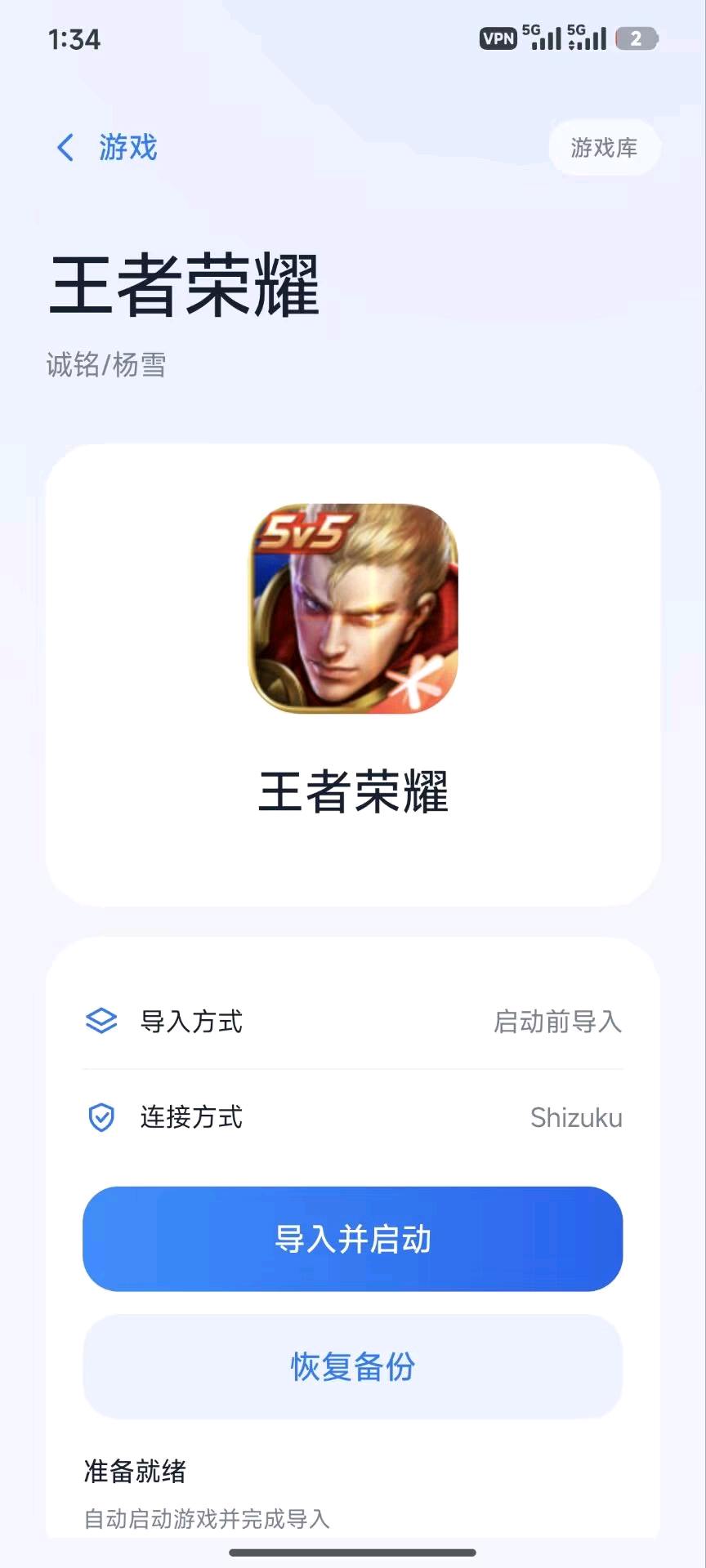 VsTool注入1.0 图1
