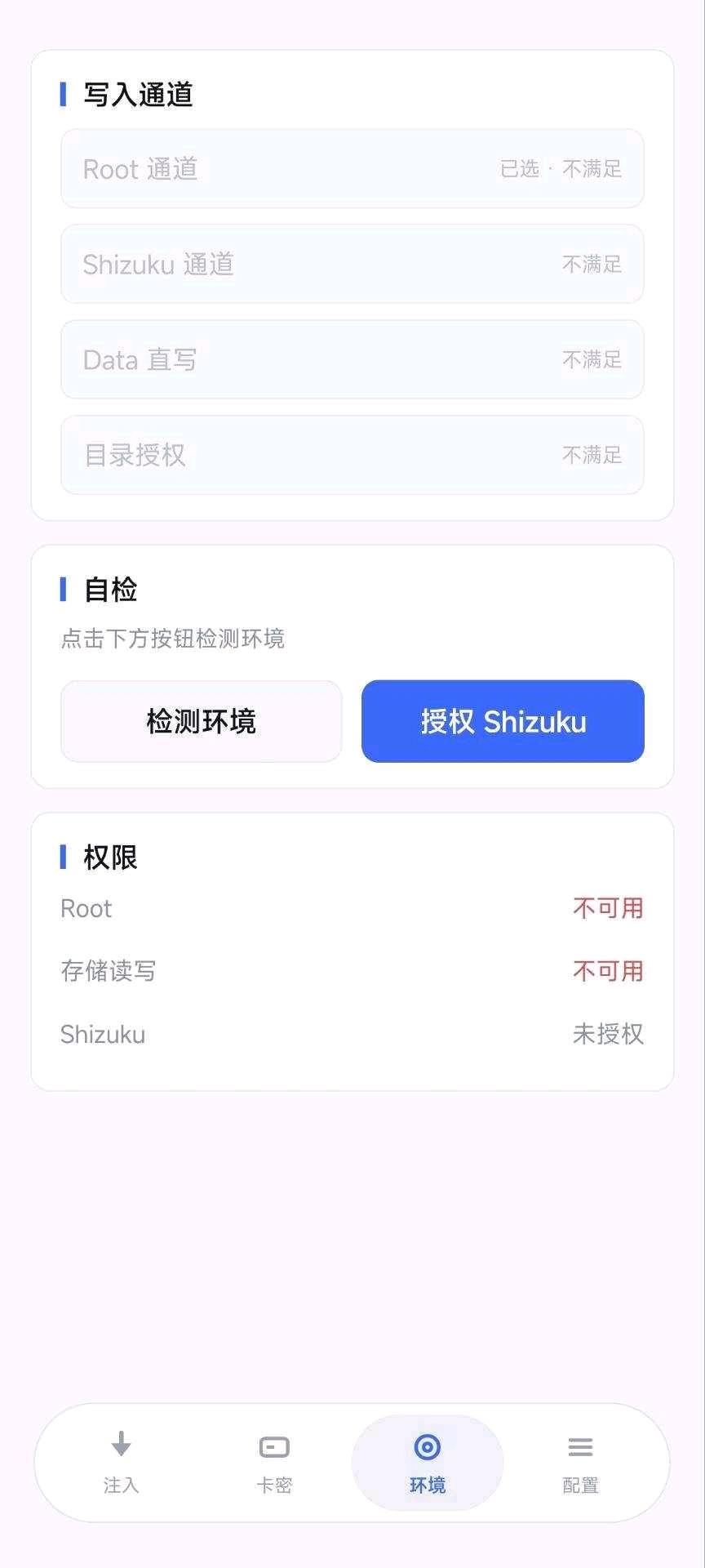 三角洲ZD注入12.0