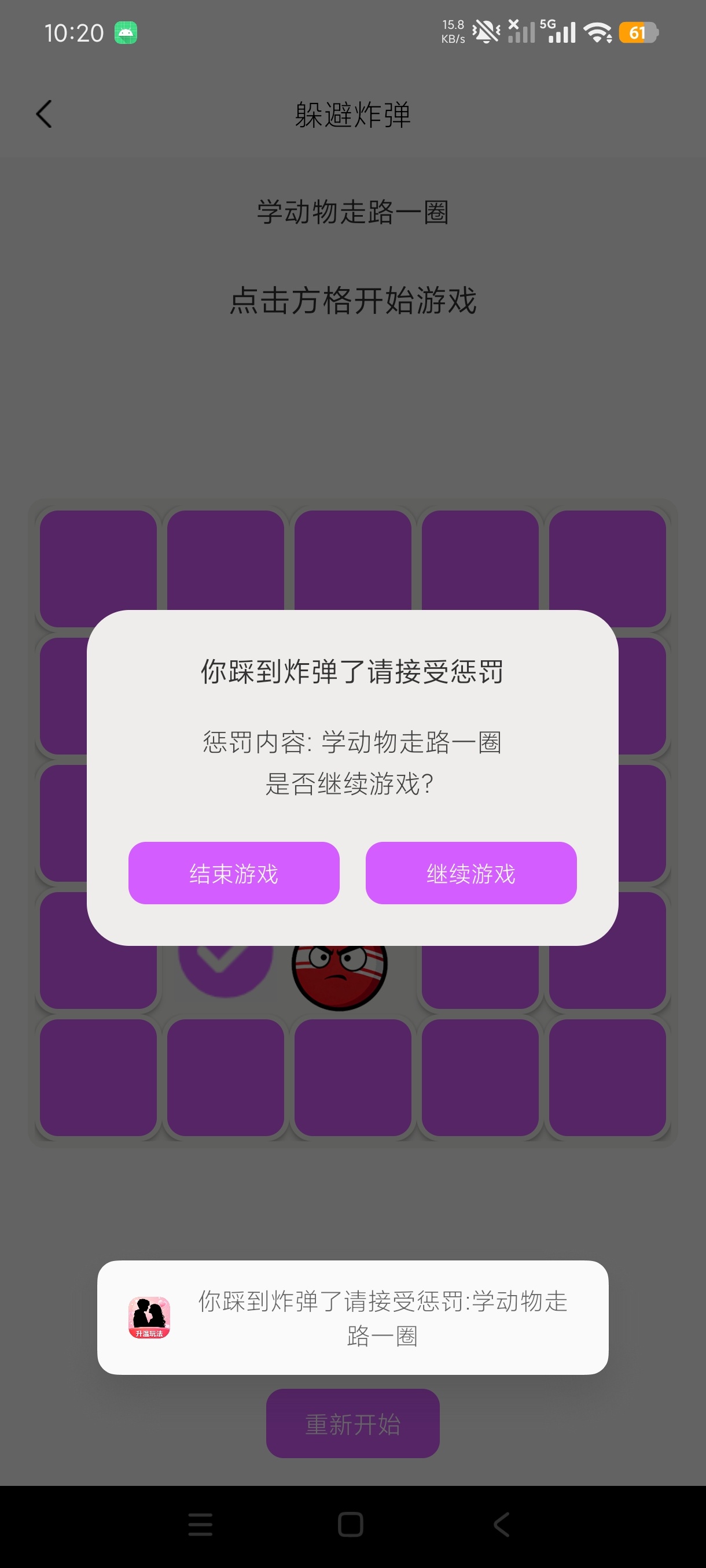 【分享】夜色情侣互动甜蜜趣味工具夜间升温工具绿化版 图3