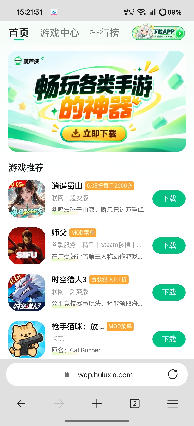 【分享】edge浏览器访问无限制自带油猴脚本 图2