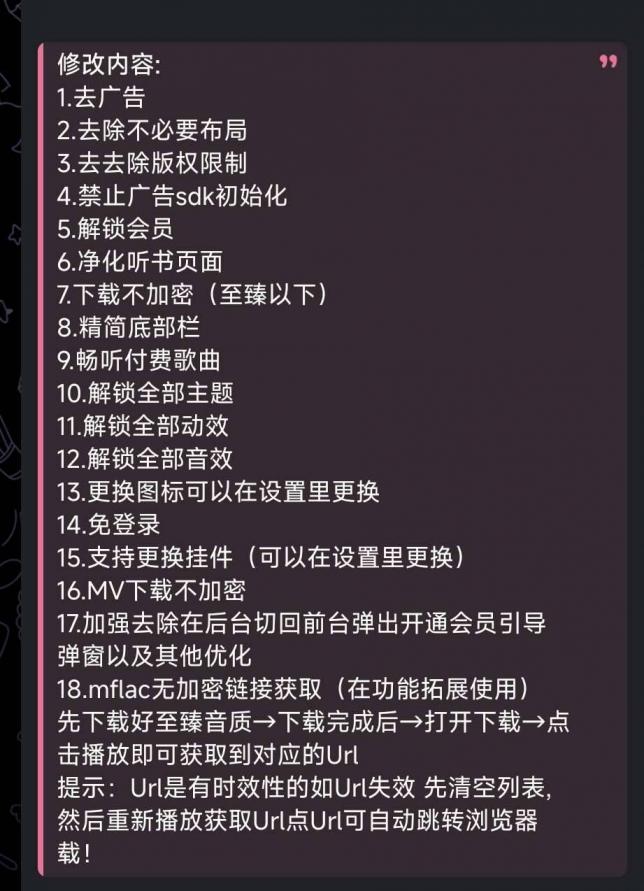 酷我音乐高级版 图1