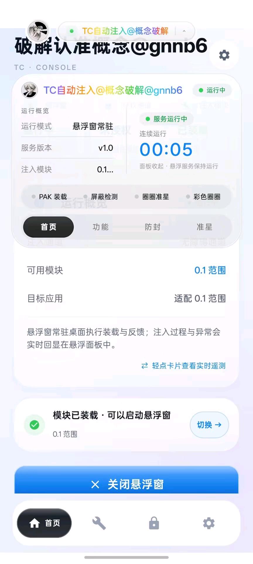 TC自动猪入 图1