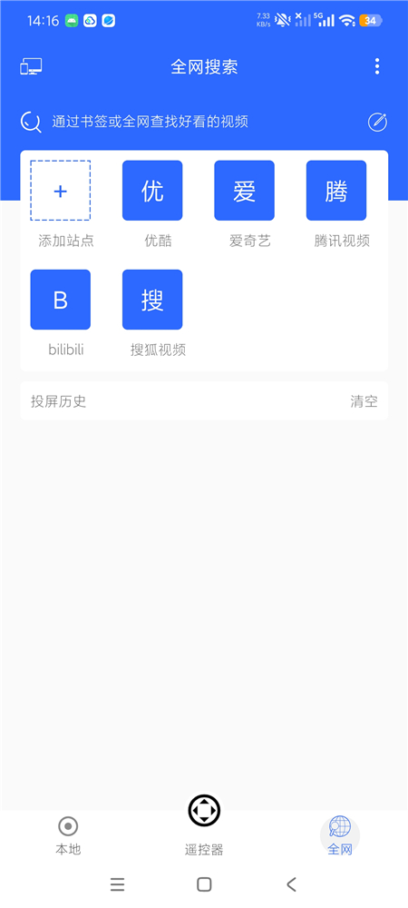 电视投屏V1.0.6 手机一键投屏到电视上 图3