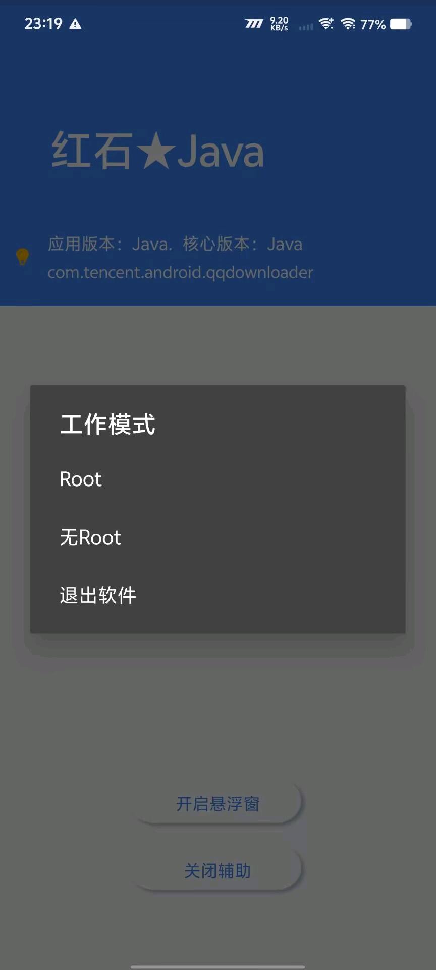 H5GG修改器 图1