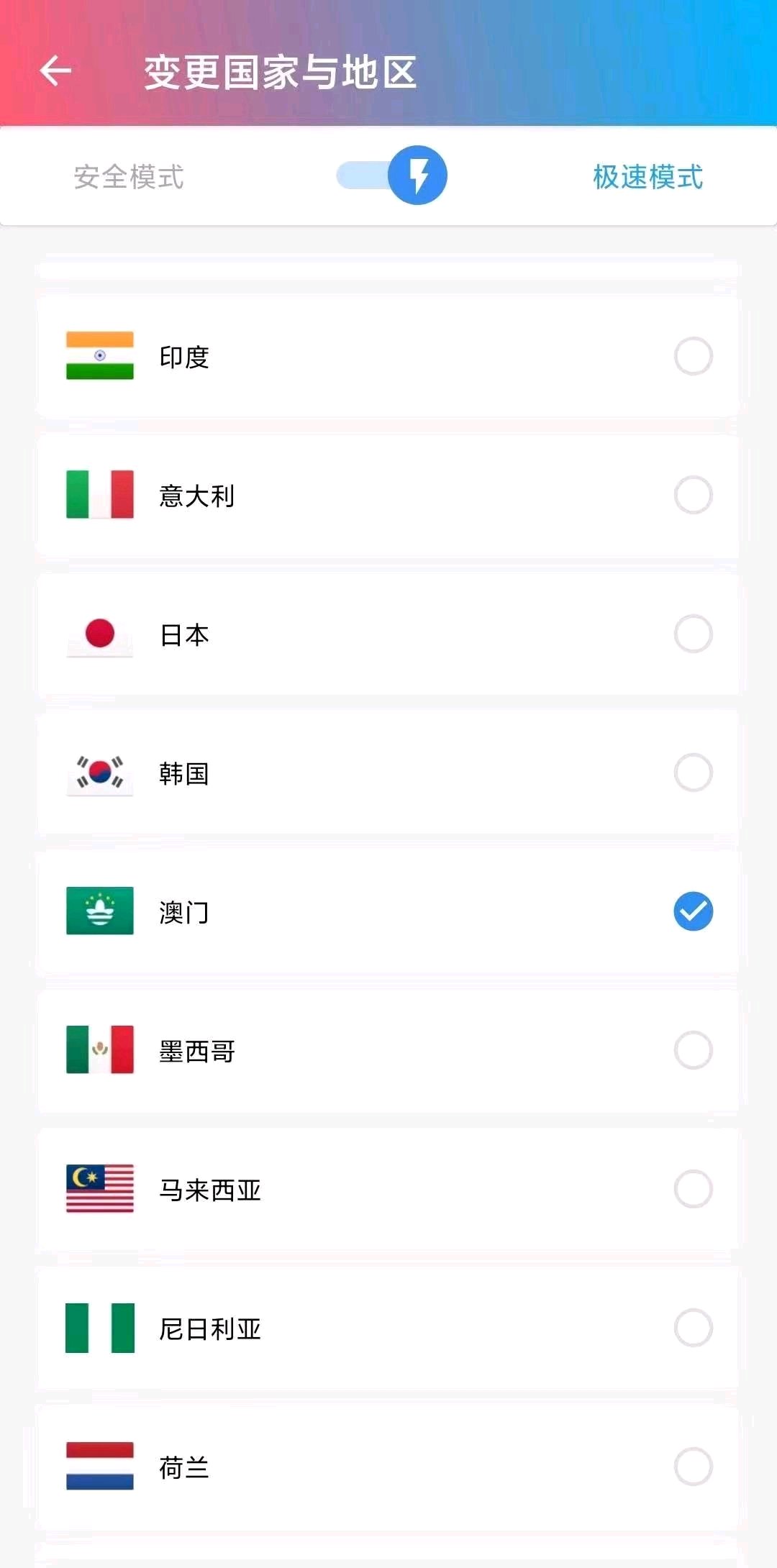 快连加速器通过模块解锁铂金会员· 图1