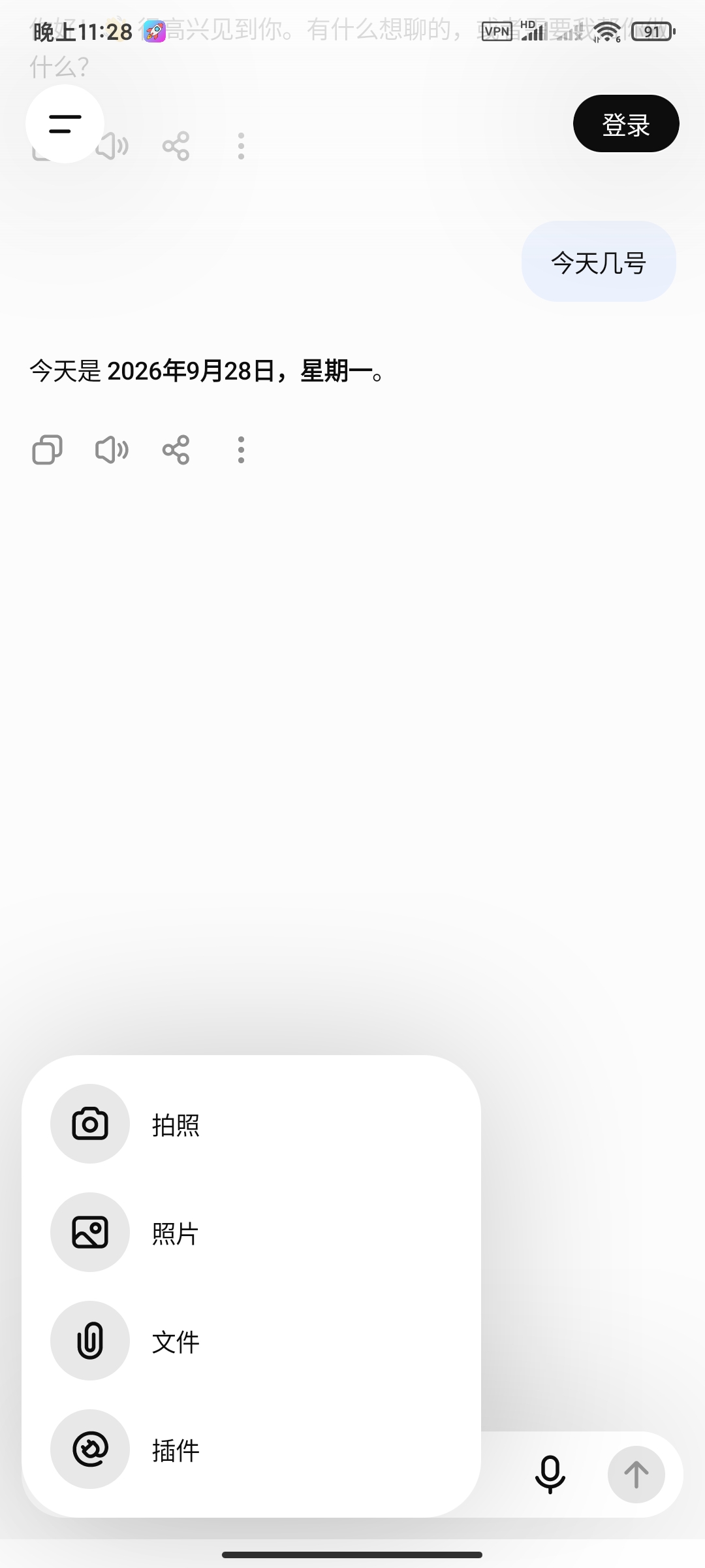 【分享】ChatGPT手机最新版稳定Ai支持登录 图2