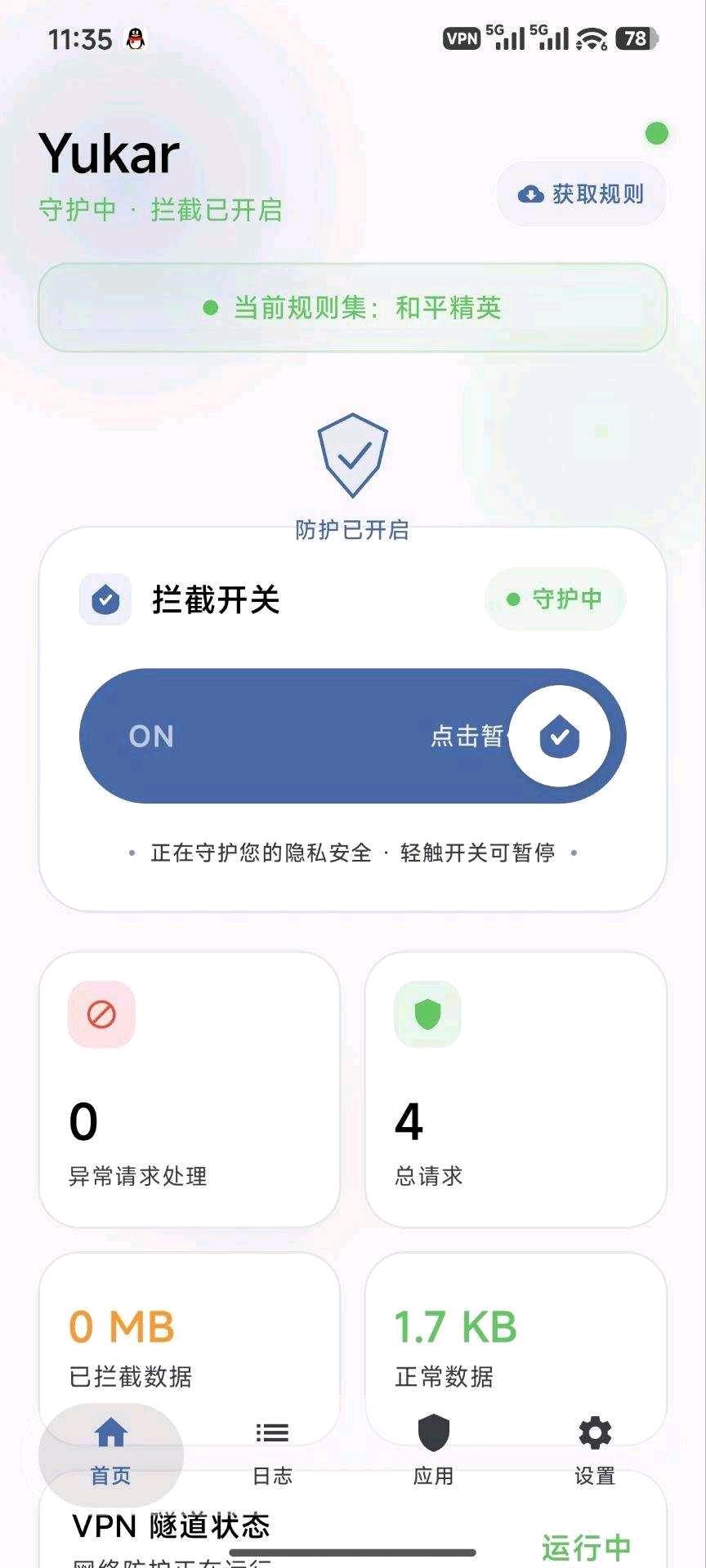 Yukar拦截8.0