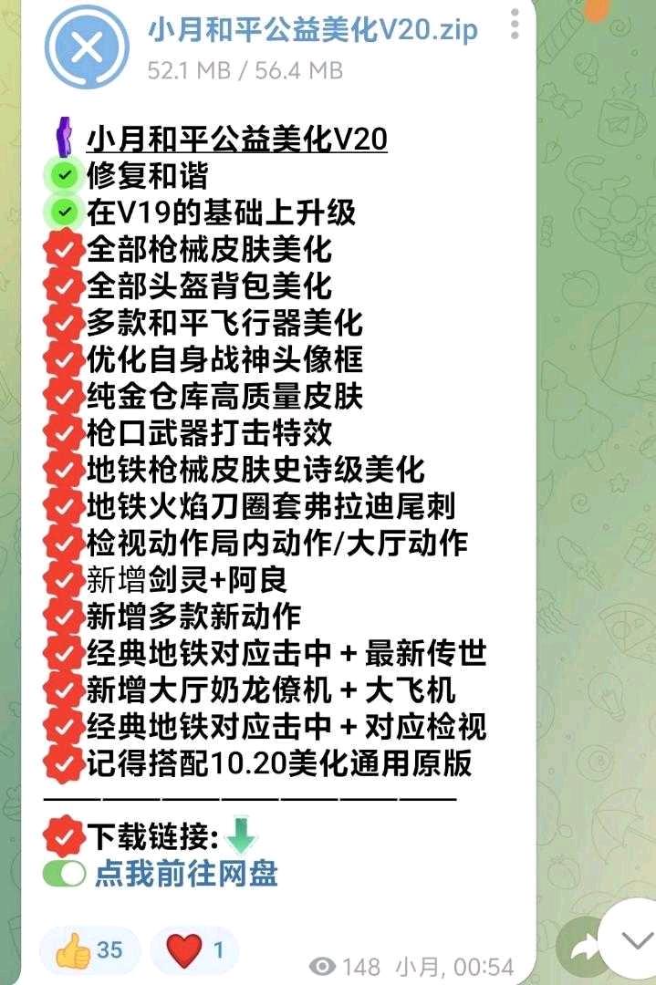 小月和平公益美化V20 图1