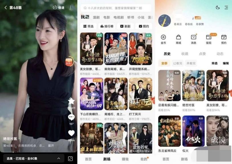 红果短剧7.4.1.32热门短剧全网真正免费爽剧爽文过瘾看 图1