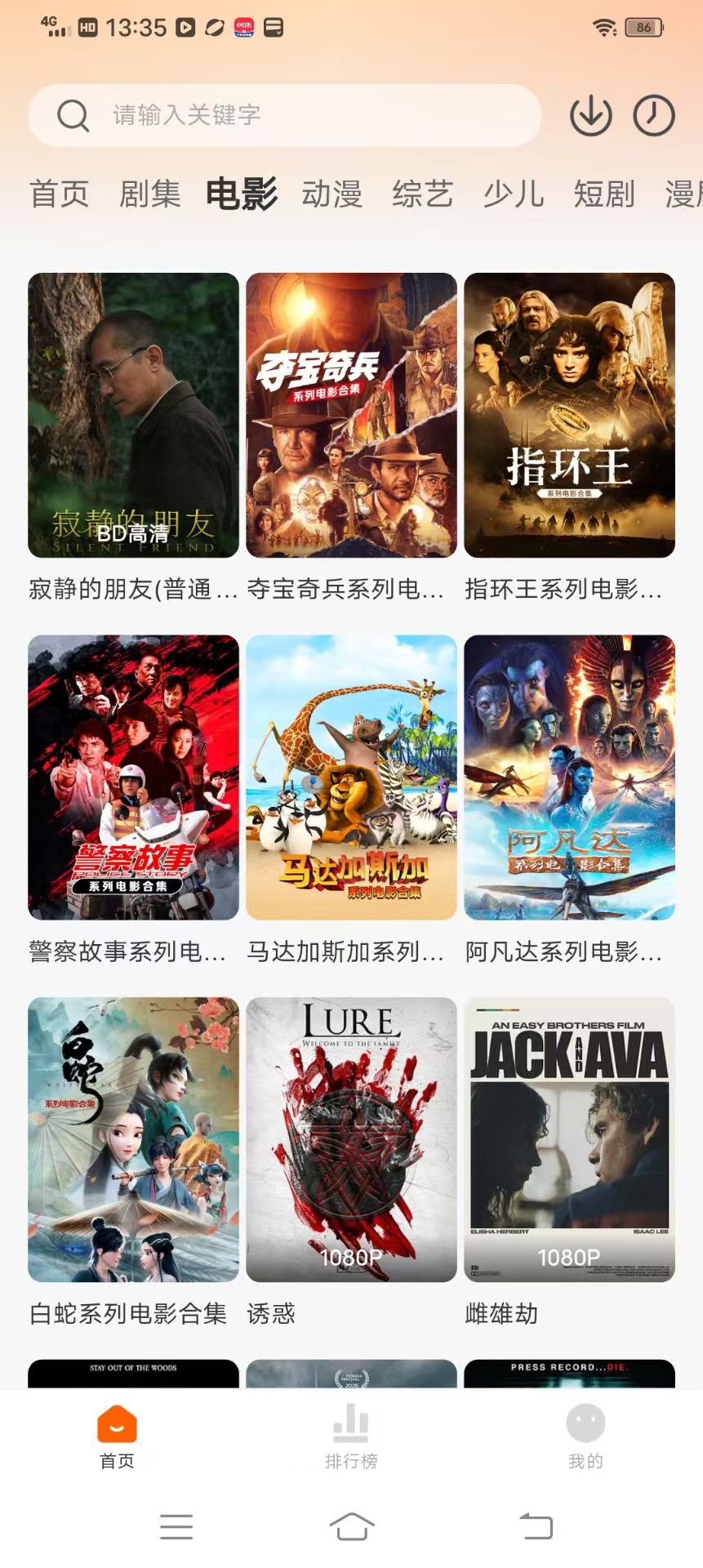 零零七影视片源丰富更新快 无广告随心追剧 图3