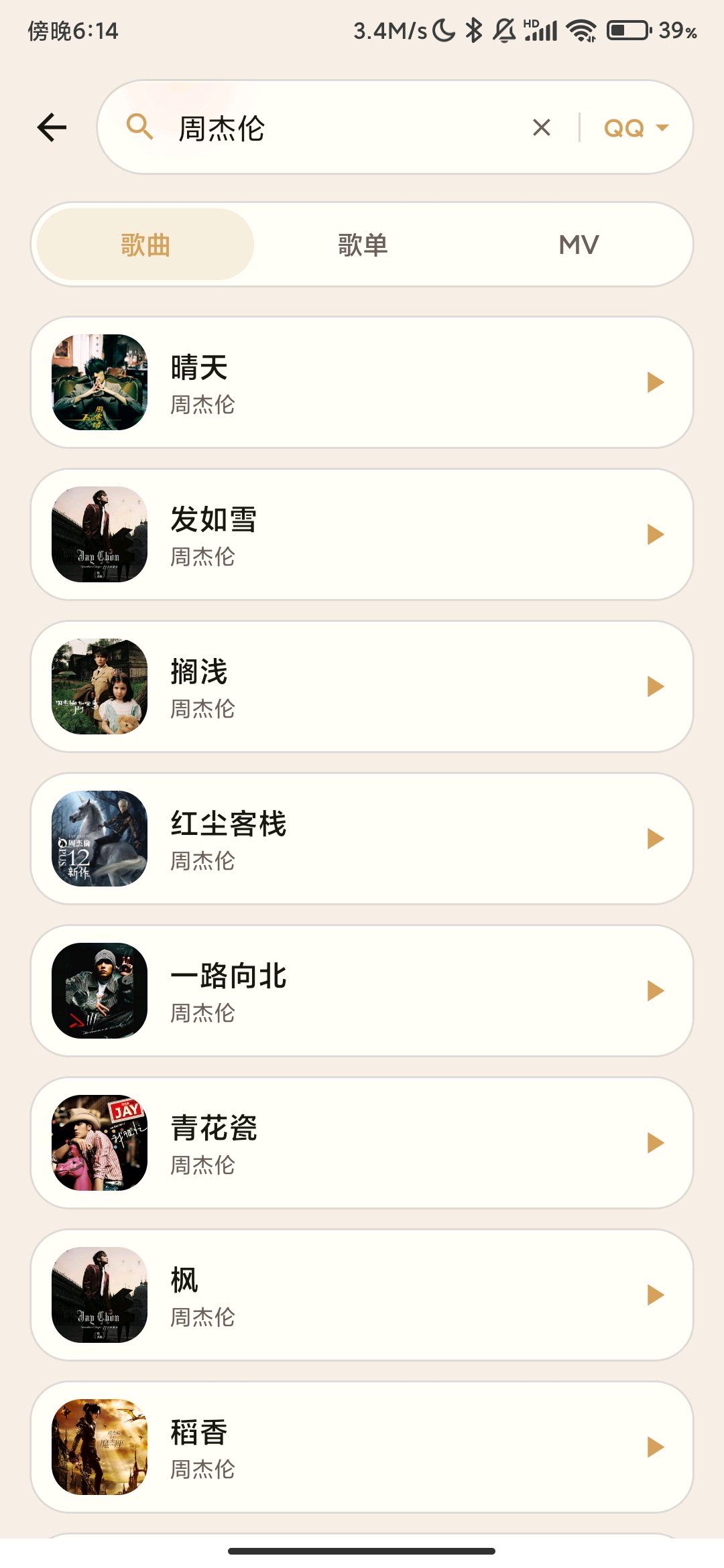 飞鸟轻音_2.0.0_聚合全网音乐支持无损下载. 图2