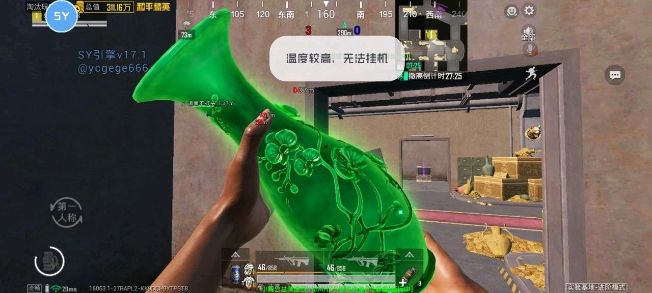 和平精英sy公益直装18.0 图1