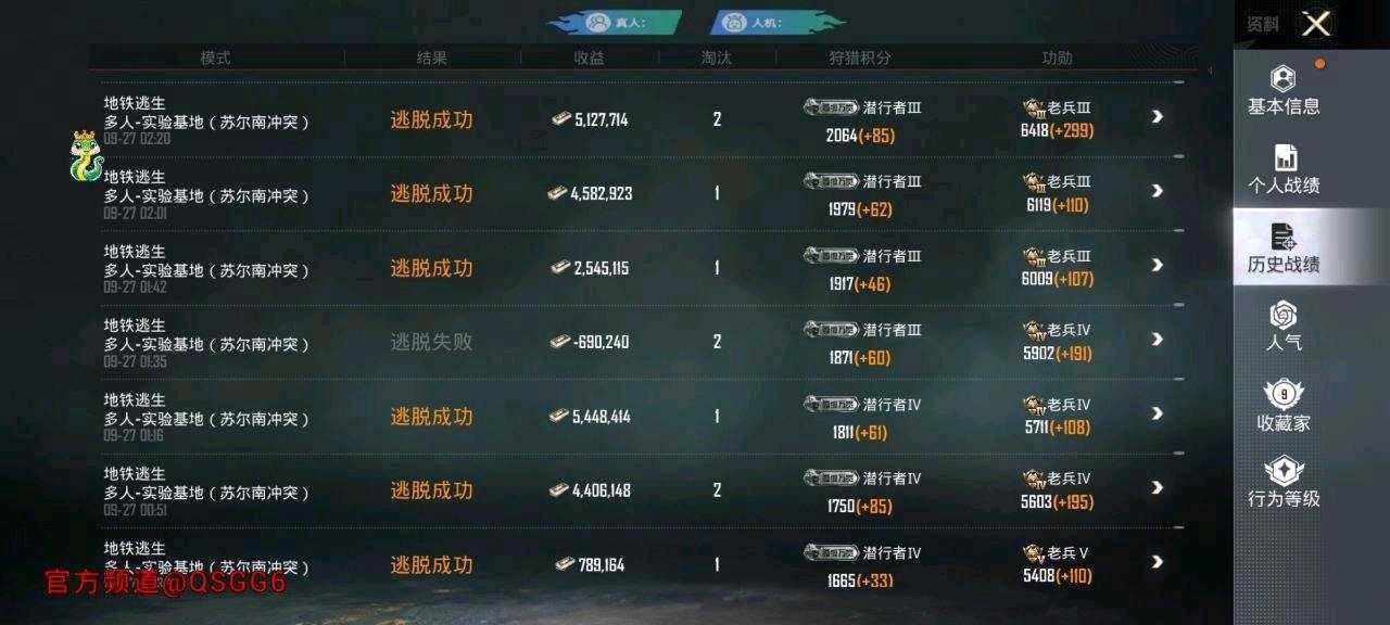 和平精英青蛇公益直装9.0 图1
