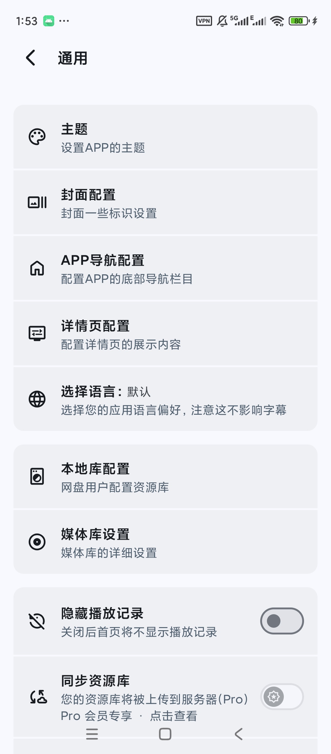 【分享】AfuseKt多网盘媒体播放媒体库管理工具 图7