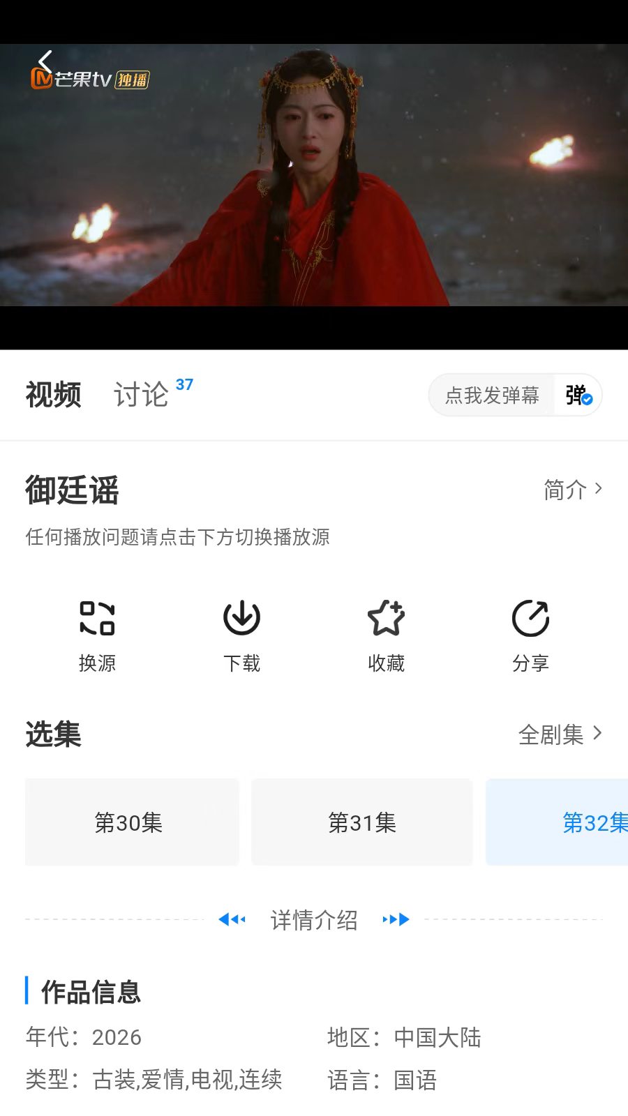大师兄影视v4.0.0修复版 解锁去广告 图3