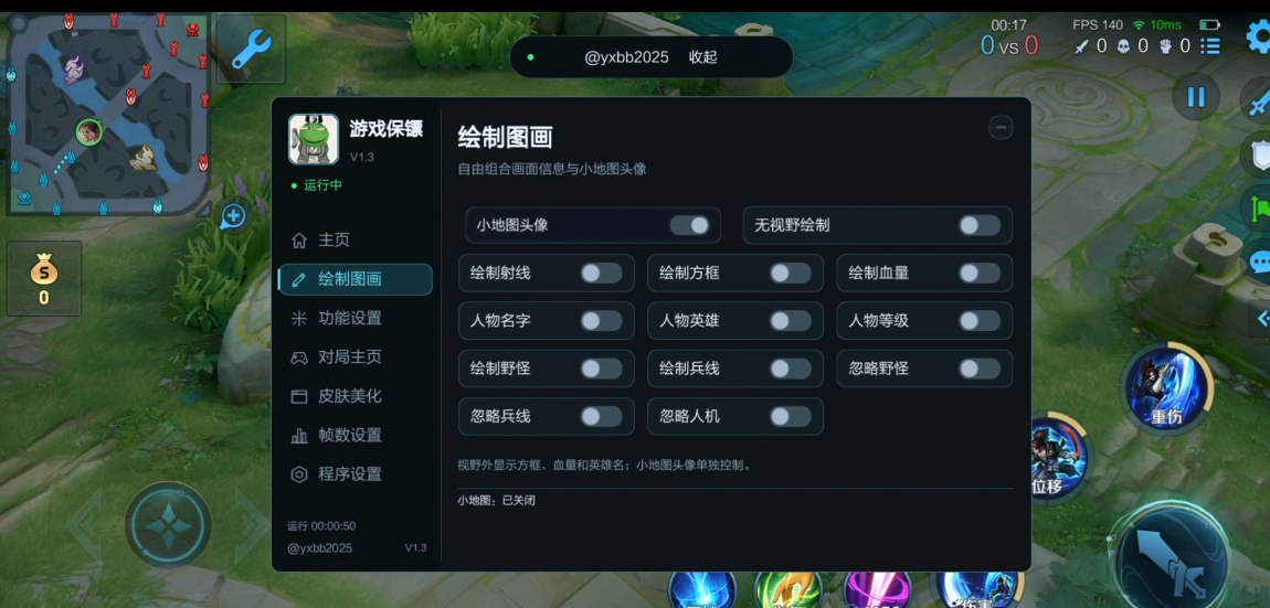 全网首发王者改文件美化全英雄免root 图1