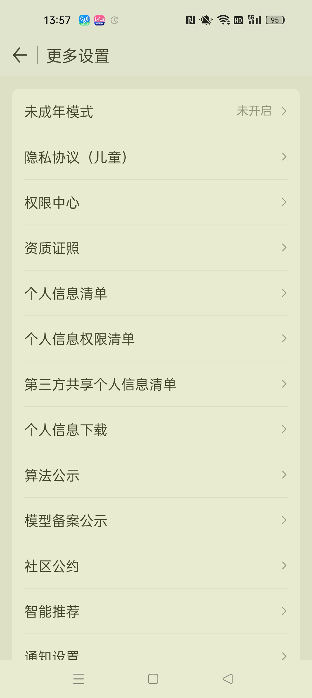 【分享】WiFi万能钥匙极速版高级纯净去广告 图4