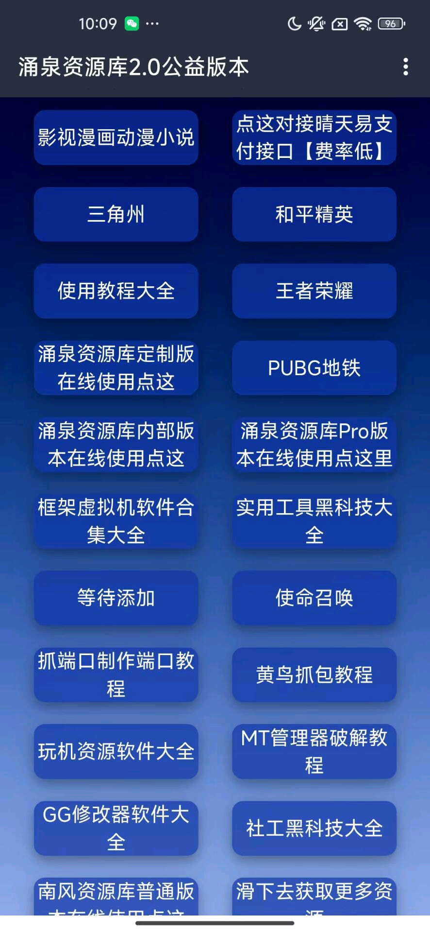 雾川公益资源库全网最全 图1