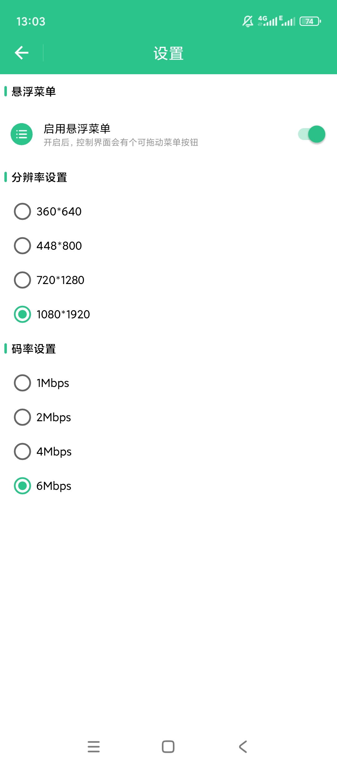 【分享】adb调试助手解锁会员无线adb调试工具 图3