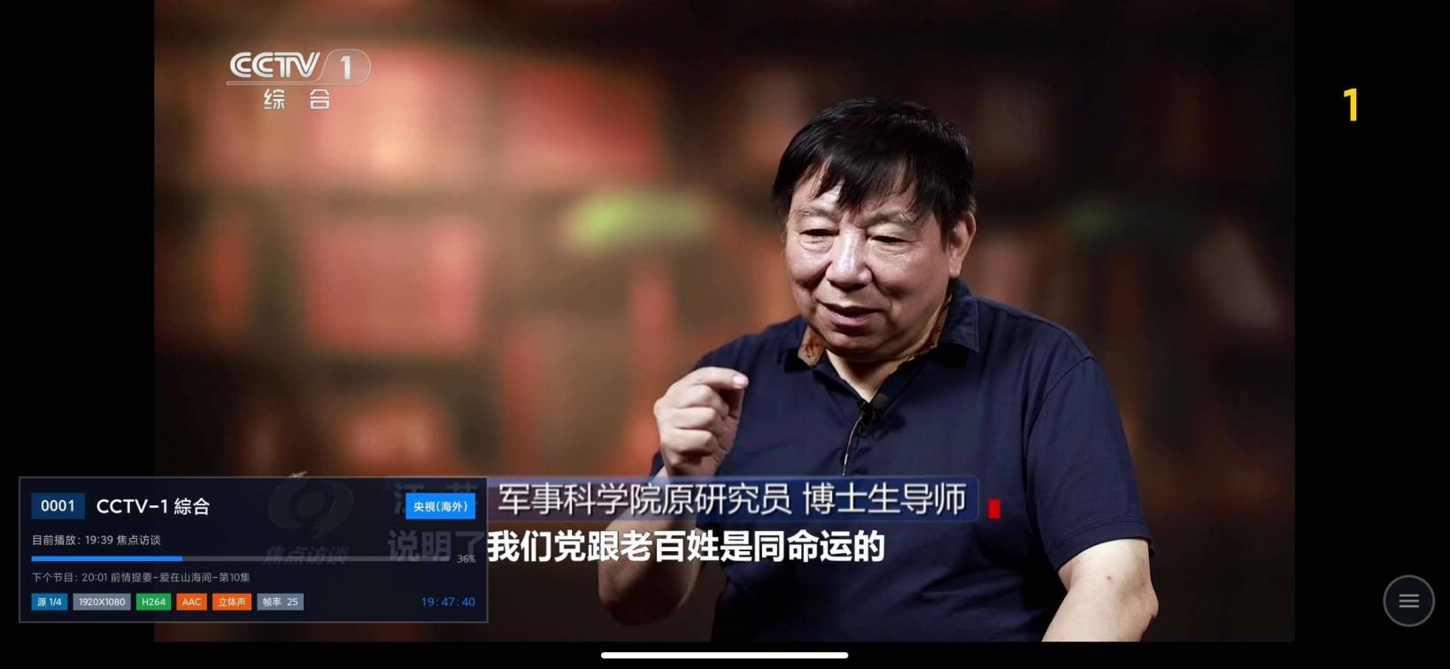 超级直播3.1.28全频道卫视直播TV开机自启动. 图3
