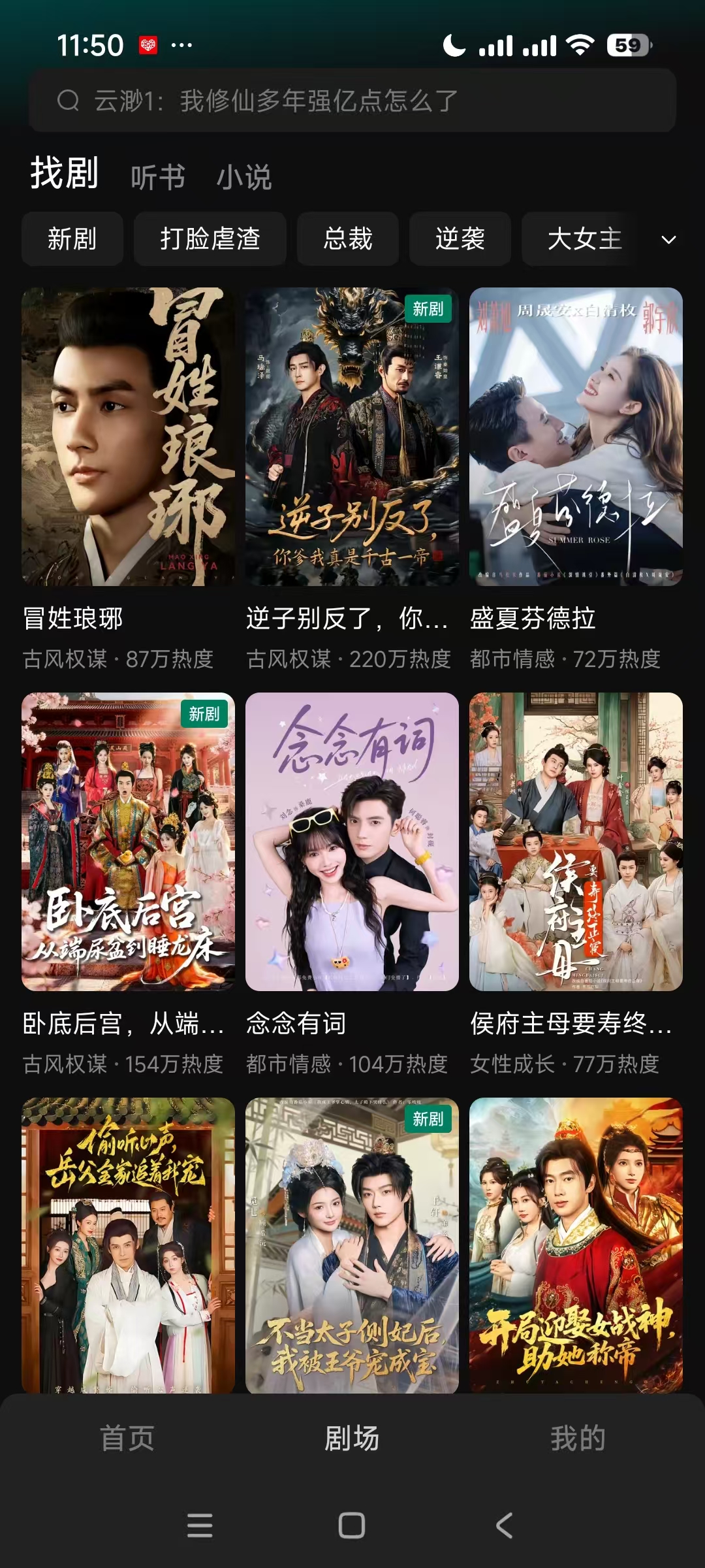 木叶免费短视频免费无广 聚合全网短剧 图1