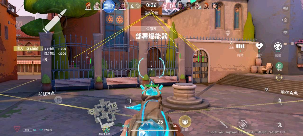 无畏契约盖亚公益直装1.0 图1