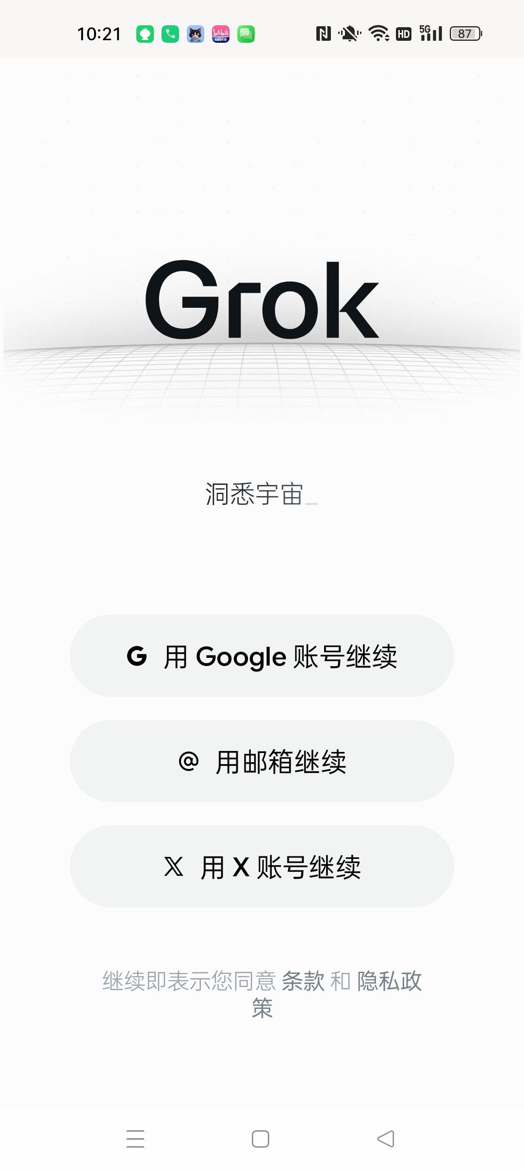 【分享】Grok最新版马斯克旗下 AI生成视频/图片等 图2