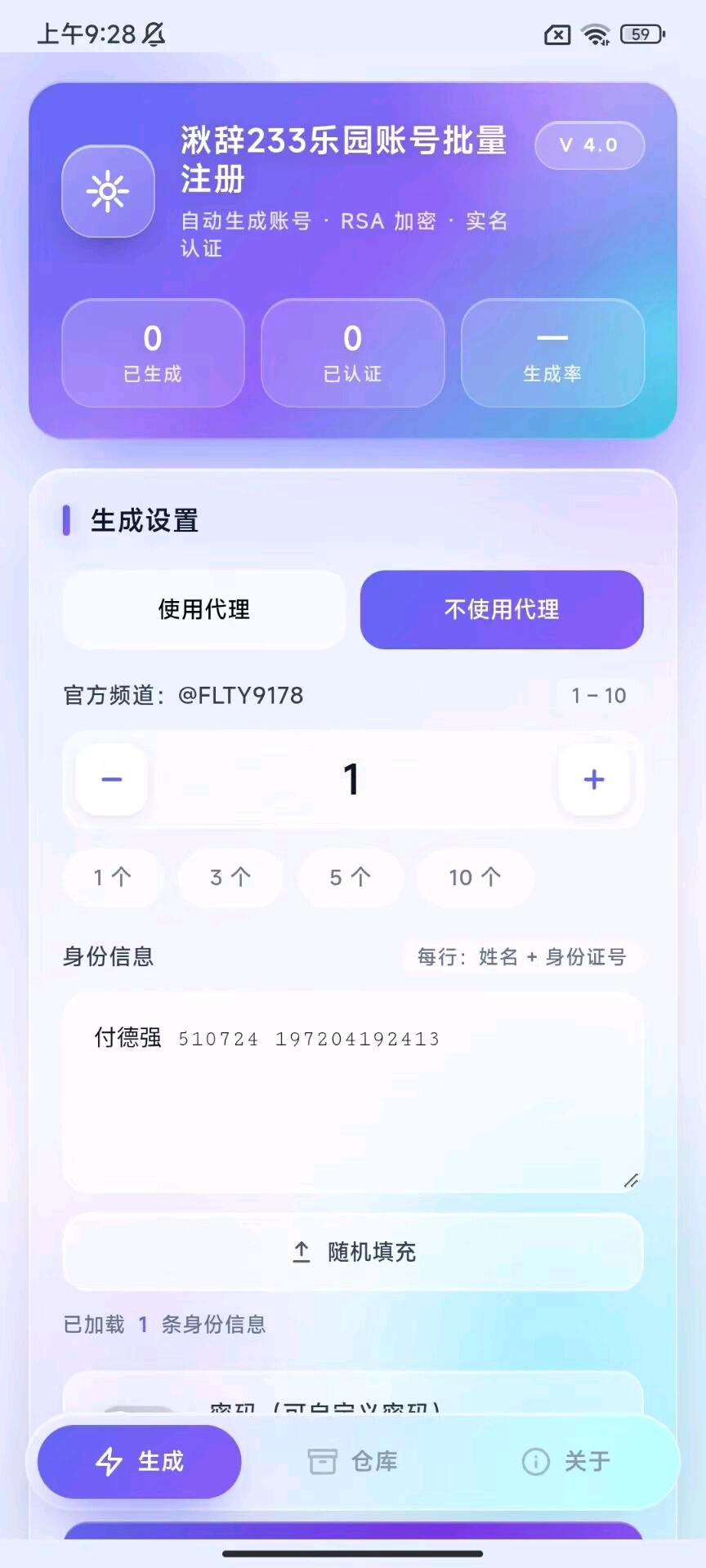 湫辞233无限创号破解版 图1