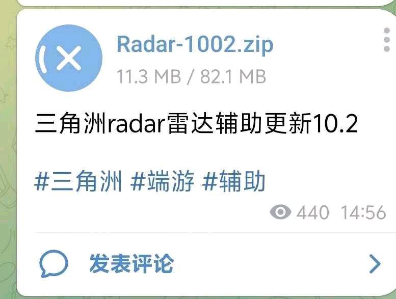 三角洲radar雷达辅助更新10.2 图1