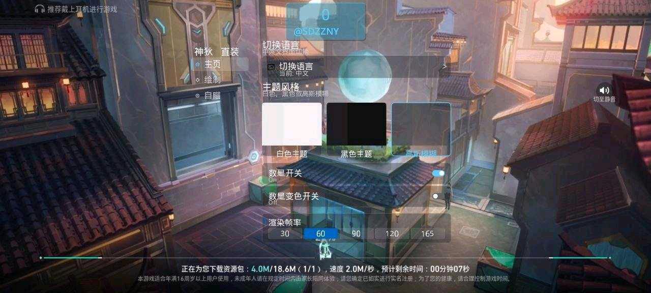 无畏契约神狄公益直装 图1